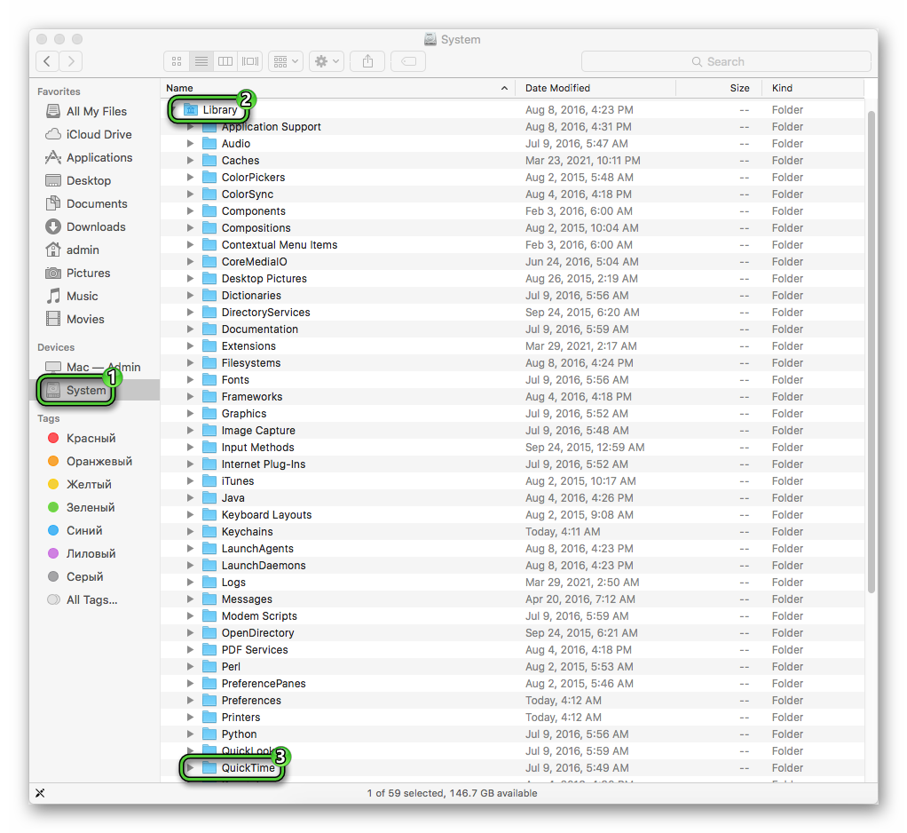 QuickTime folder in Mac Explorer